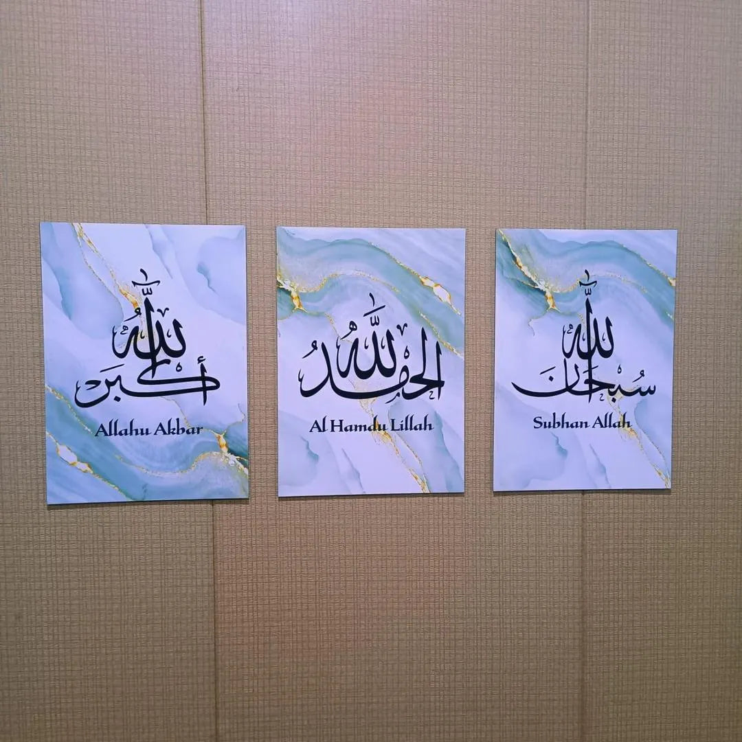 Set of 3 Islamic Calligraphy Wall Art – 3 Piece Wooden Wall Frames